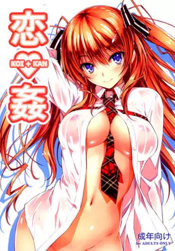 (COMIC1☆8) [Kikurage-ya (Kikurage)] Tomodachi ni Nattekudasai (One Week Friends) [Chinese] [无毒汉化组]