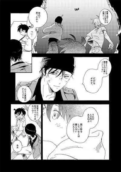 Jyouryuu to Hyoukai