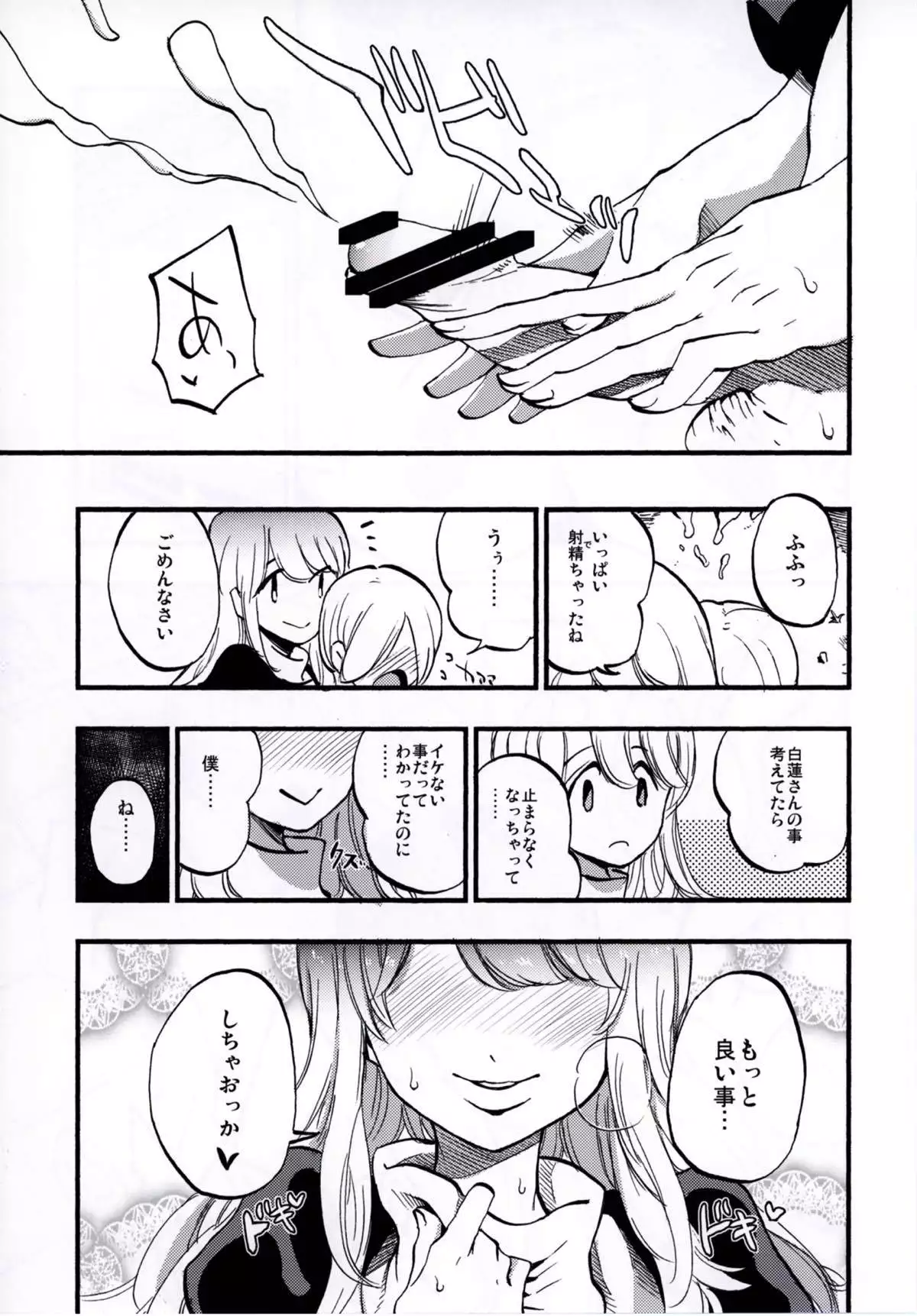 NEGIDAKU IV