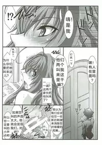 (C92) [STUDIO TRIUMPH (Mutou Keiji)] SPIRAL ZONE (Highschool DxD) [Chinese] [ty个人汉化]