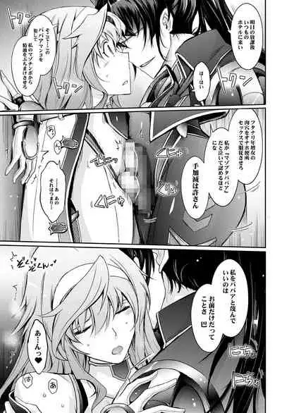 Midara Kotoba Taimanin Hasuma Reiko no Kokuhaku