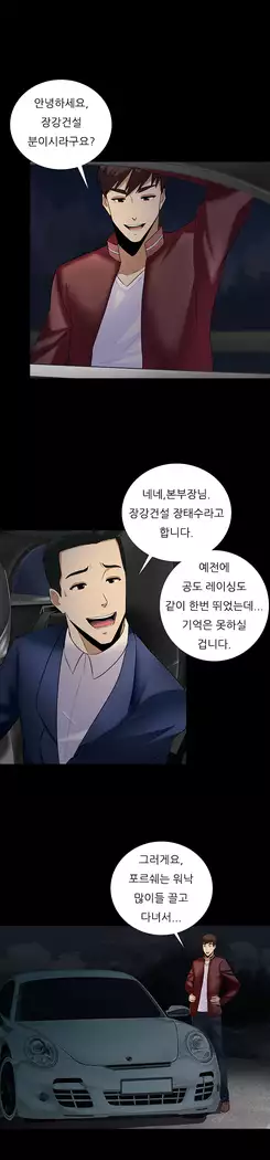 Dark Game Ch.0-16