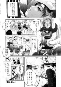 [Ryouji Nishiyama] Yoru No Suizokukan