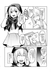 (C87) [Akai Kitsune (Yatsuzaki)] Kagerou-chan ga OneShota Suru Hon (Touhou Project)