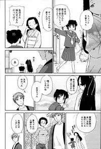 [ANTHOLOGY] Men's Young (2007-07)