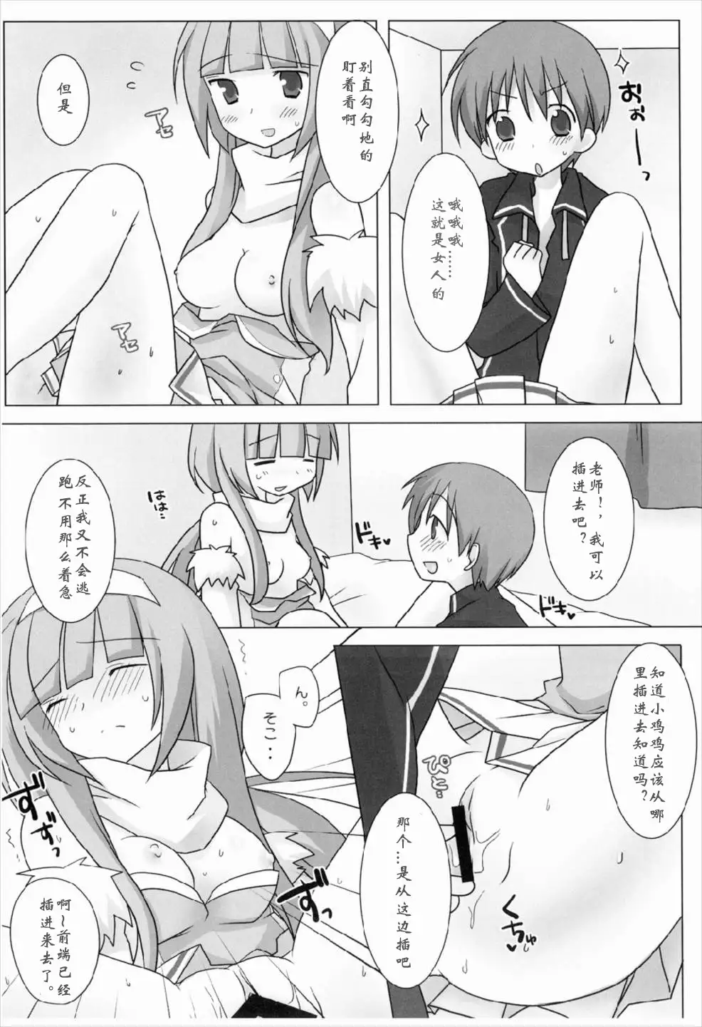 Magical Onee-san ]