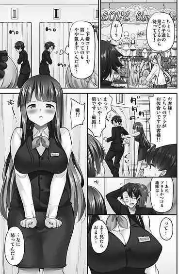 Jouba Joshi ni Kijoraretai! Hanmon Twilight Hen 5