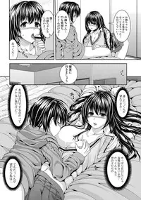 Junai Kajitsu 2011-05 [Digital]