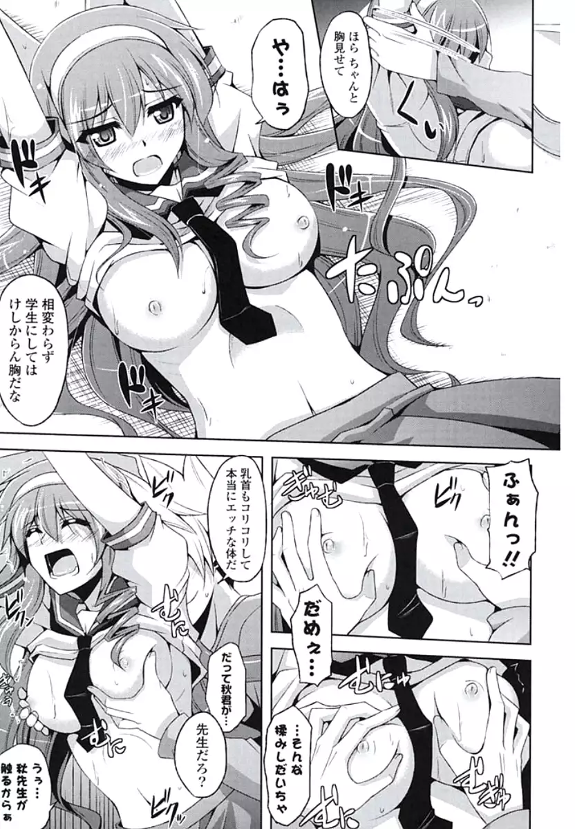 Kinai Otome