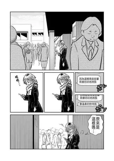 BokuYaba 5-nengo
