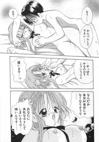 [Goto Hayako] Orange Iro no Hana
