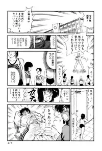 [Amamiya Jun] Koi wa Miracle! v01