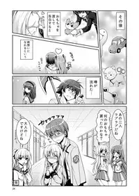 [Kuronekotei (Chibinon☆)] Love Vuvu (Angel Beats!) [Digital]