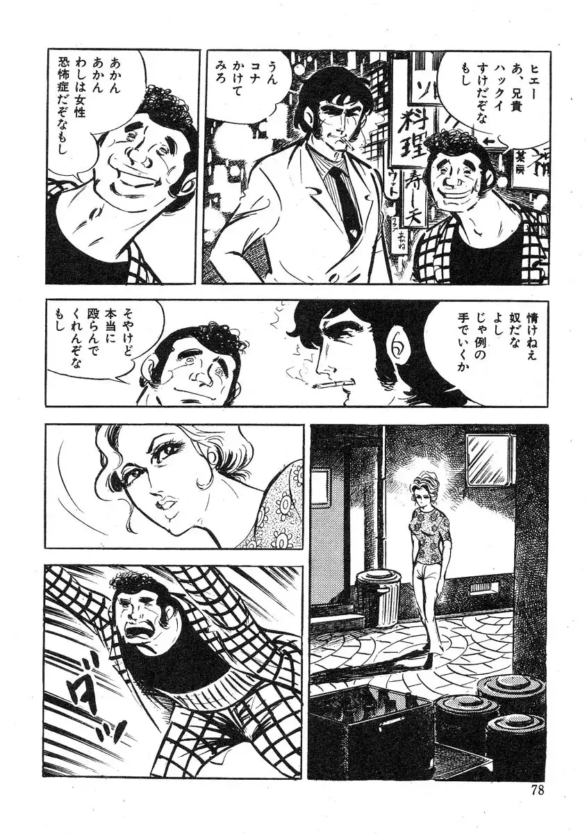 Seijuu Gakuen Injuu Hen