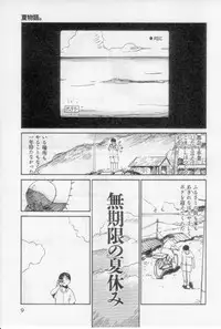 [Tanaka Yutaka] Virgin Night 2