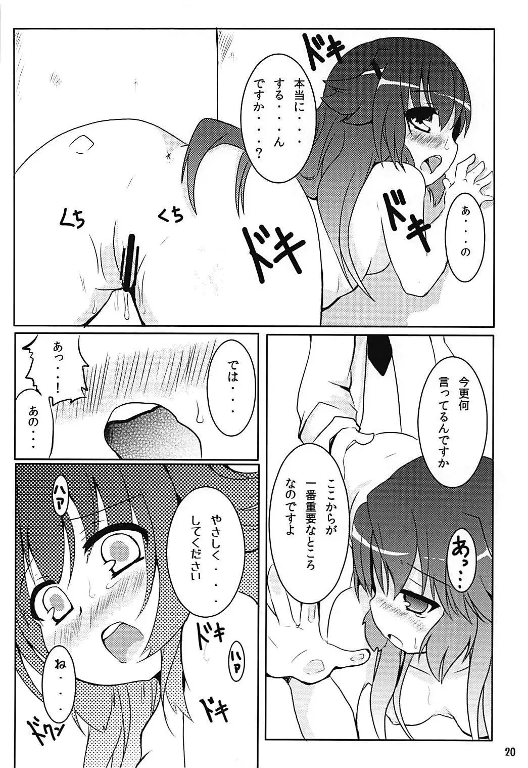 Heroine Shinsatsu Monogatari