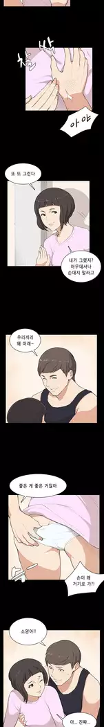 Stockholm Syndrome Ch.1-23