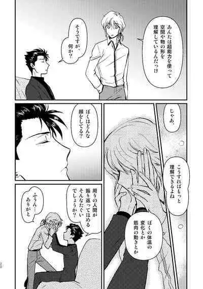 SHIMAZAKI×TERUKI WEB LOG BOOK