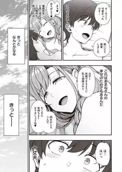 COMIC ExE 34