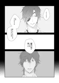 [urashikabane (Koguma Miyuki)] You're my only shinin' star (Touken Ranbu) [Digital]