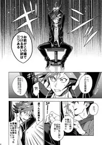 Minaide Kure Kusanagi-san
