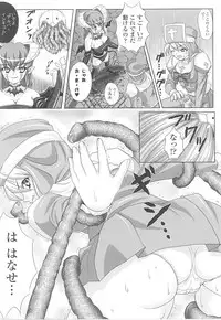 [Anthology] Tatakau Heroine Ryoujoku Anthology Toukiryoujoku 20