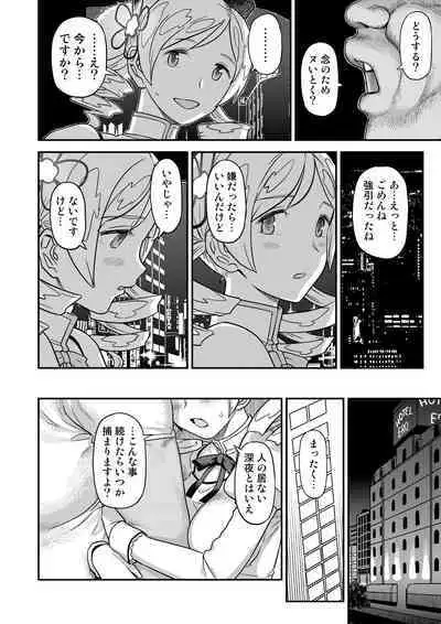 Tomoe Mami X-gakusei Enjou Kousai