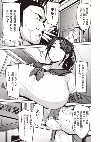 COMIC X-EROS #93
