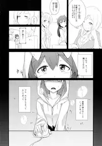 Oshigoto Kudasai!