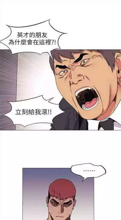 [週五] [洋世 & 經文旗] 衝突 1-113 官方中文（連載中）