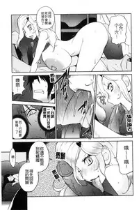 [Kotoyoshi Yumisuke] Anoko to Apaman│那女孩與社區公寓 [Chinese]