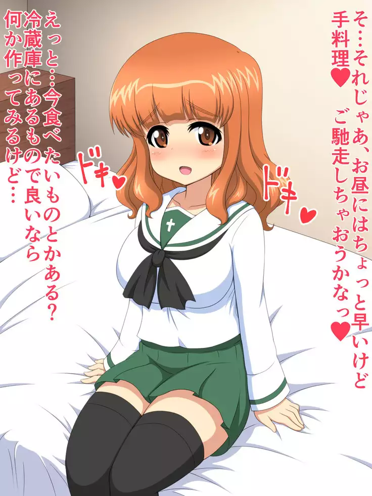 Suki Suki Saorin