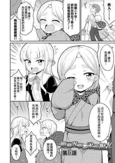 Cafe Eternal e Youkoso!