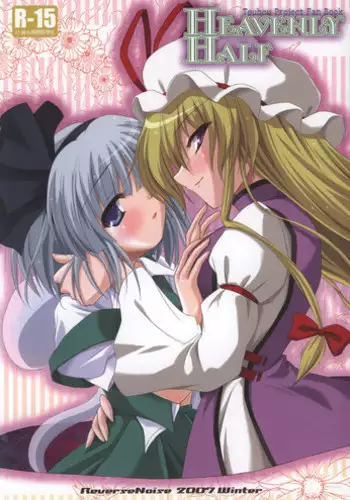 (SC39) [Reverse Noise (Yamu)] Otona Muke Yakumo Yukari (Touhou Project)