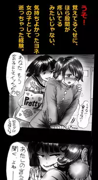 [Nyoninka Kenkyuujo (milda7)] Shin Kyousei 5-nen Make