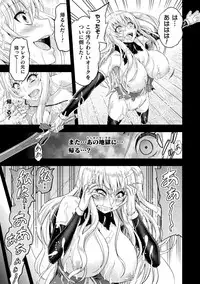 ERONA Orc no Inmon ni Okasareta Onna Kishi no Matsuro