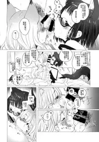 (C86) [Himitsukessya Usagi (Dancyo)] CUSTOM LOVECATs [Chinese] [JoeOtaku+Pinkie汉化]