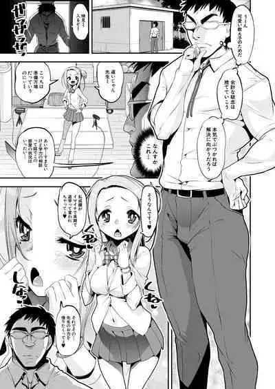 COMIC Mugen Tensei 2023-04
