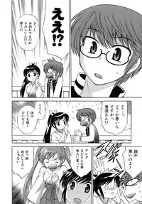 [Kotono Wakako] Miko Moe 2