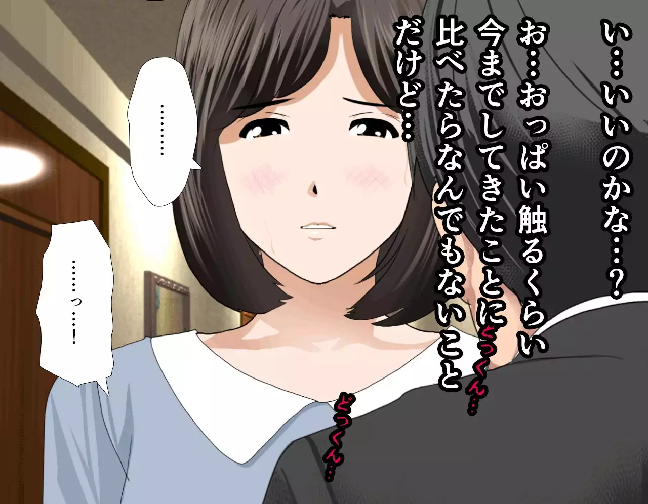 Saimin Seikyouiku 7