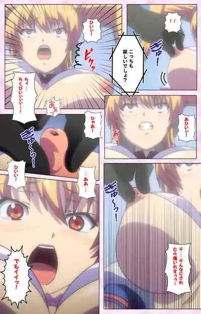 Inshitsu otaku ni ikareru imouto kanzenhan