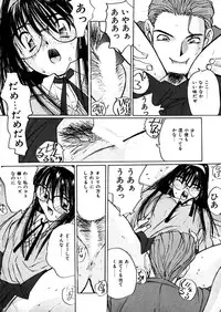[Katase Shou] Yasashii Sensei