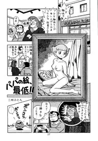 [Futamura Futon Ten] Sakura Mami Yuchikeikaku (Esper Mami, T.P Bon)