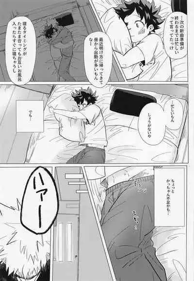 [KfoLe] ichizushikakatan！ADULT (bokunohiroakademia)