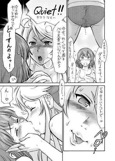 [Tsurikichi Doumei (Kogawa Masayoshi)] Heroman (Senjou no Ecchi EROMAN) (HEROMAN) [Digital]