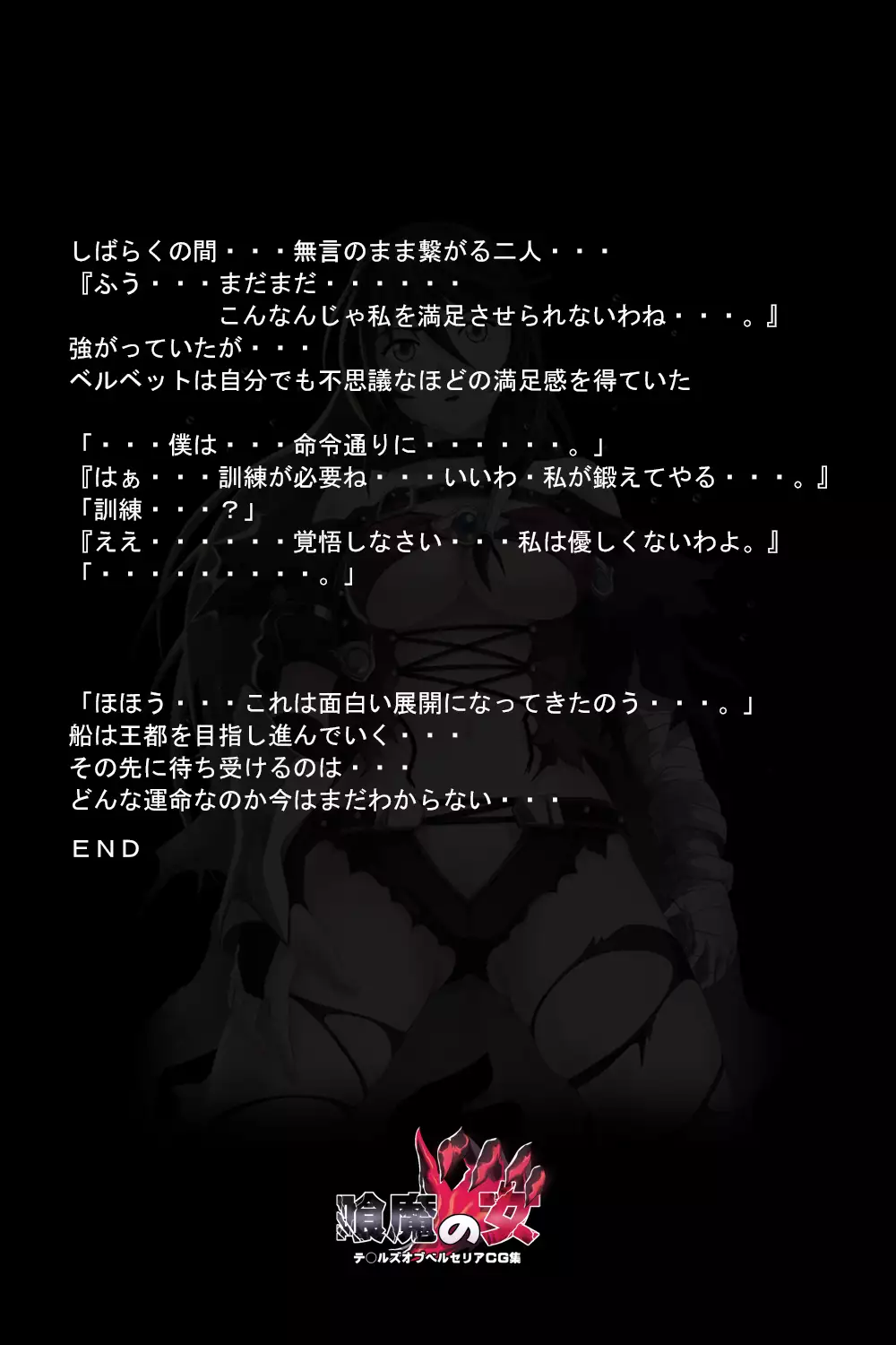 Kuuma no Onna