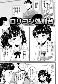 [Asahina Makoto] Omorashi Kids