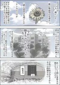 [Haruharudo] Charao ni Netorare Route 2 Vol.3