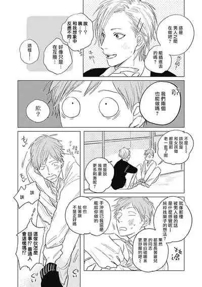 [Nago Nayuta] Houkago no Ghost | 放课后的幽灵 Ch. 1-5 [Chinese] [拾荒者汉化组] [Digital]