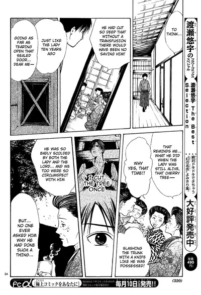 [Watase Yuu] Sakura Gari Chuu [English] {Watase's Sorai}